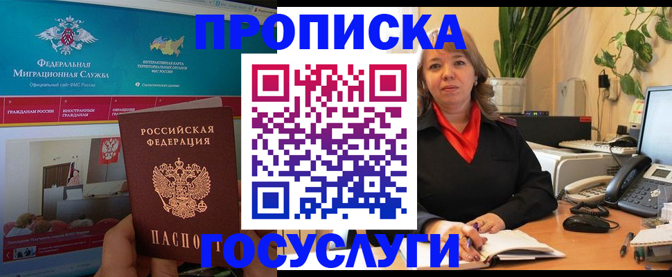 временная регистрация недорого в Ворсме