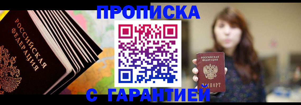 временная регистрация гарантия в Ворсме