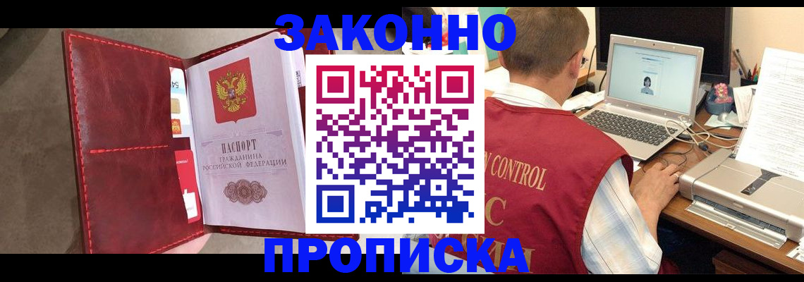 прописка паспорт в Ворсме