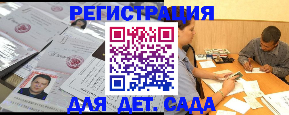 прописка гарантия в Ворсме