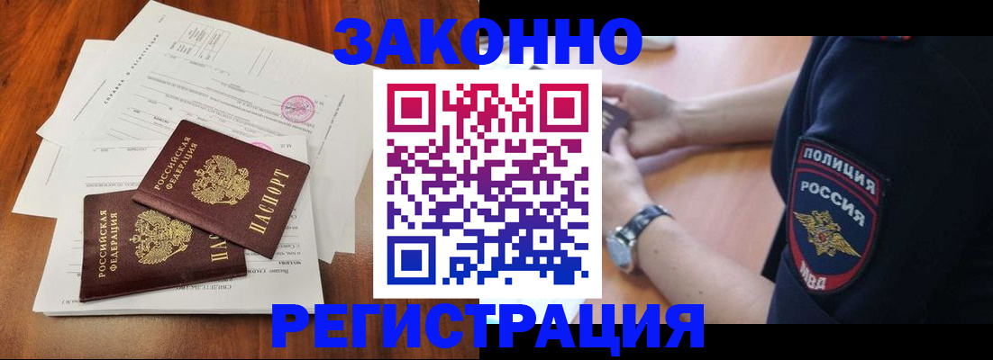 где прописаться в Ворсме