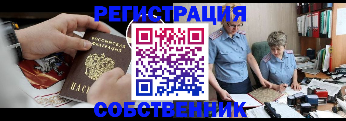 миграционный учет в Ворсме