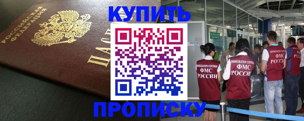 временная регистрация в Ворсме